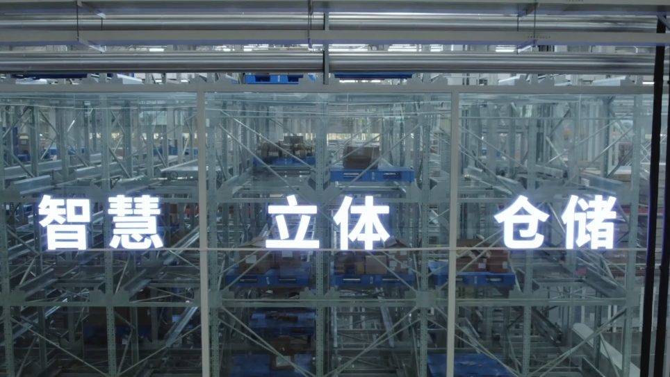 电商物流中间仓上存下取项目现场